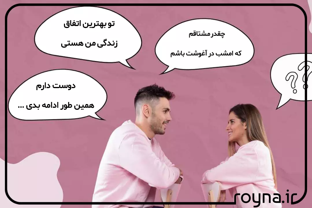 حرفای شب جمعه؛ 0 تا 100 صحبت های شب جمعه از اول تا آخر رابطه جنسی!