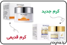مقایسه کرم ویتامین سی بیوآکوا جدید و قدیمی [راهنمای خرید]
