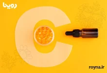 سرم ویتامین سی چیست؟ برای پوست درخشان