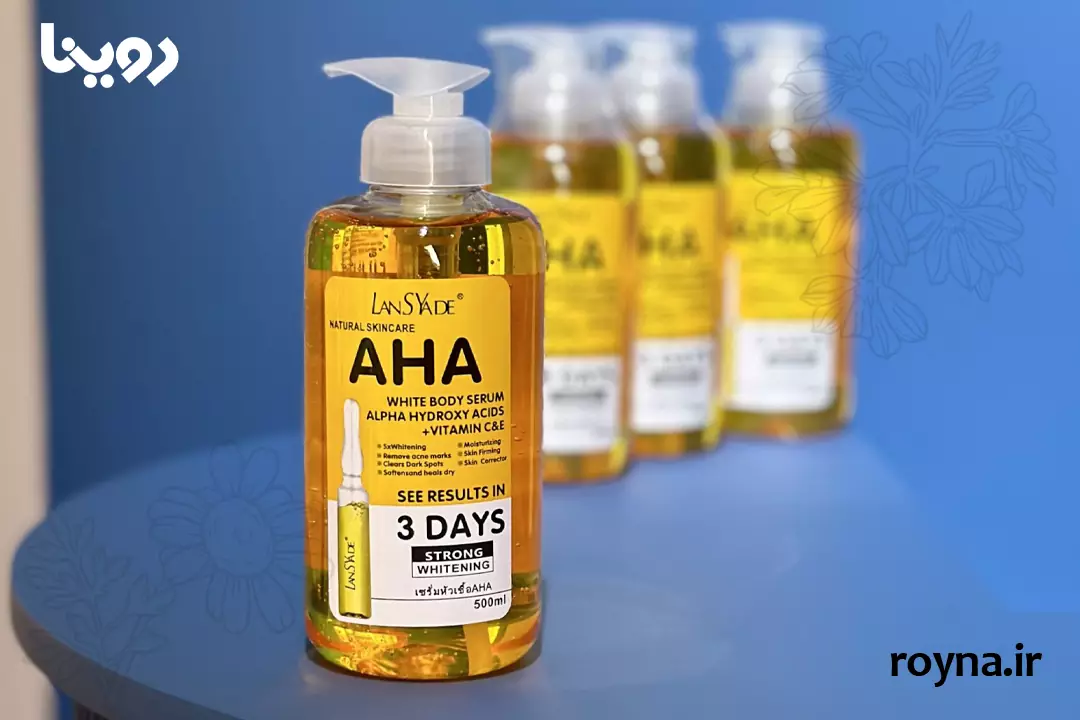 سرم AHA چیست؟ راز پوست صاف و بدون لک فقط در 3 روز! 1 سرم AHA برای آبرسانی پوست و نرمی پوست