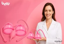 دستگاه وکیوم زنانه روی سینه برای افزایش حجم
