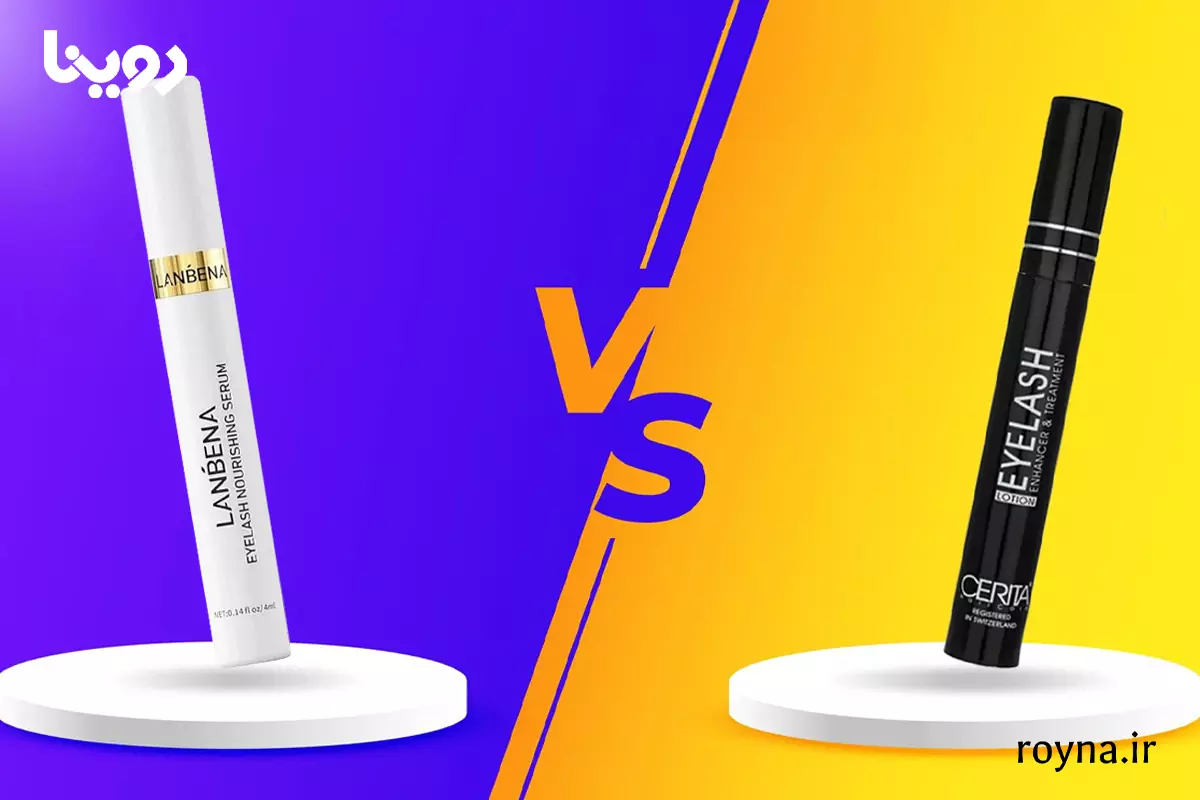 تقویت مژه لانبنا یا سریتا | 10 دلیل برای بهترین انتخاب! 1 تقویت مژه لانبنا یا سریتا | کدام یکی بهتر است؟