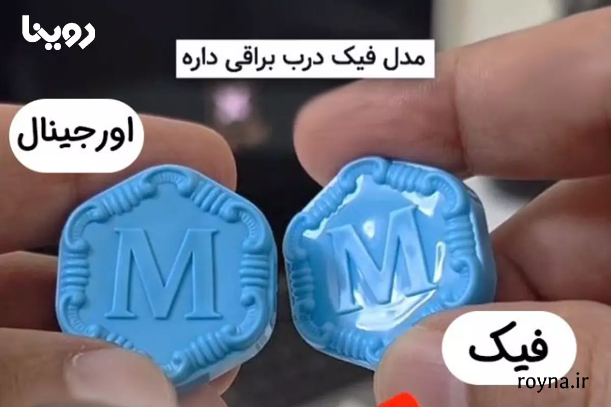 تفاوت خمیر دندان مارویس اصل و تقلبی؛ هشدار جدی قبل از خرید! 3 تفاوت لوگو و درب خمیر دندان مارویس اصل و تقلبی