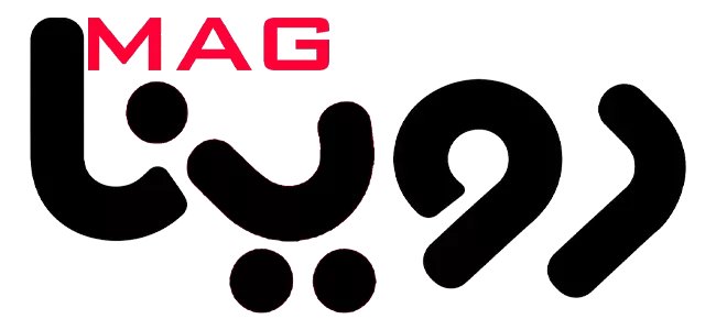 مجله روینا