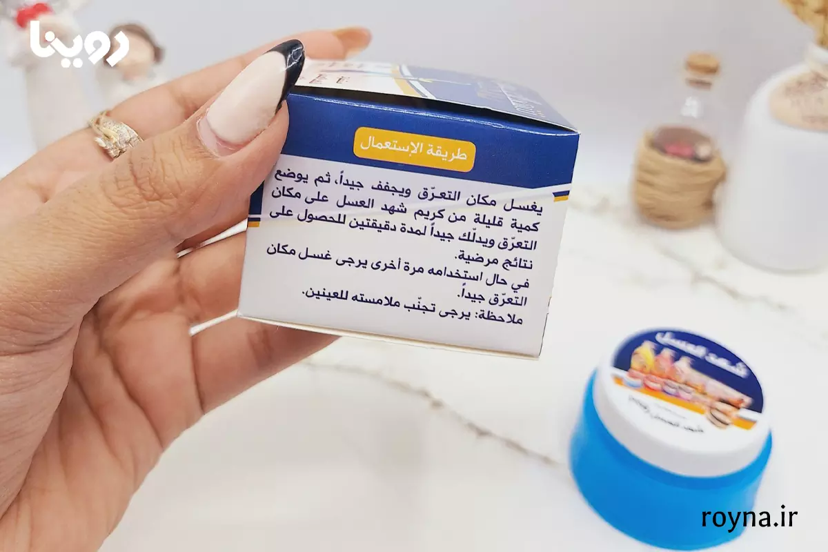 کرم شهد العسل چیست؟ + بررسی فواید و عوارض احتمالی 5 مقایسه کارایی کرم شهدالعسل با مامهای مایع و ضد تعریق گیاهی