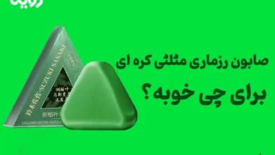 صابون رزماری چیست؟ معجزه قطع ریزش مو در 30 روز 9 صابون رزماری چیست و چرا باید از آن استفاده کنیم