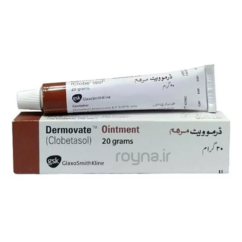 پماد مرهم چیست؟ همه چیز درباره پماد درموویت سبز و قهوه ای و قرمز 3 پماد درموویت قهوه ای مرهم اصل حجم 20 گرم