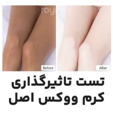 کرم ووکس اصل سفید کننده فوری و دائمی پوست صورت و بدن در کمتر از 5 دقیقه 55