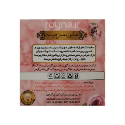 صابون معجزه زیبایی پوست مدل قلب قرمز حجم 35 گرمی 1