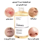 تونر گلیکولیک اسید اوردینری 7% حجم 240 میلی لیتر 1