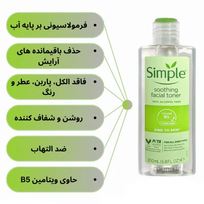 تونر صورت سیمپل مدل Soothing Facial Toner حجم 200 میلی لیتر 222