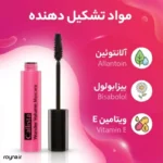 برس مویی ریمل حجم دهنده کالیستا صورتی مدل Wonder Volume
