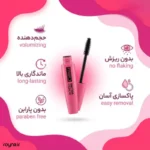 ریمل کالیستا صورتی Wonder Volume حجم 14ml