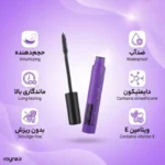 مزایای ریمل حجم دهنده کالیستا بنفش مدل Extend Volume