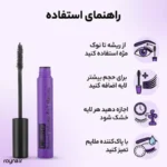 راهنمای استفاده از ریمل حجم دهنده کالیستا بنفش مدل Extend Volume