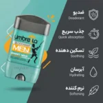 کارایی و ویژگی های ژل دئودورانت مردانه آمبرلا مدل Smart Man