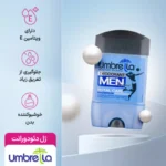 کارایی و ویژگی های ژل دئودورانت مردانه آمبرلا مدل Total Care