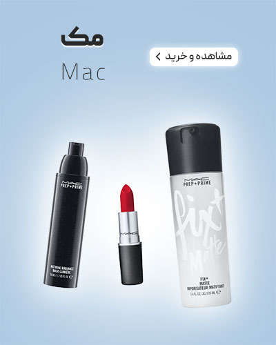 آیکون برند مک