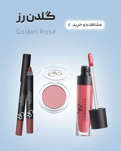 آیکون برند گلدن رز
